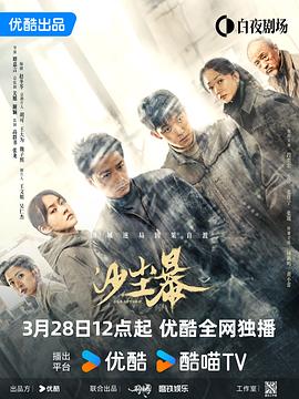 《凹凸国际·重生》动漫高清全集