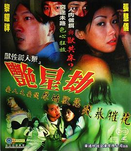 《失婚老豆》电影高清完整版