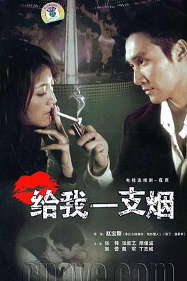 《夜王》电影高清完整版