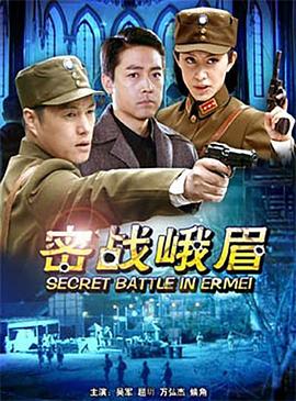 《是非》电影高清完整版
