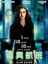 《特种警卫》电影高清完整版