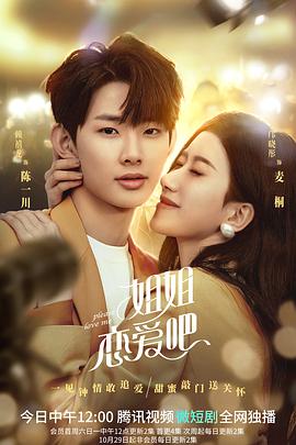 《单身男女2国语》电影高清完整版