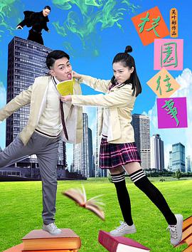 《都市热战》电影高清完整版