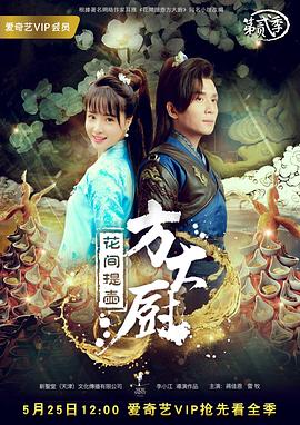 《无事生非》电影高清完整版