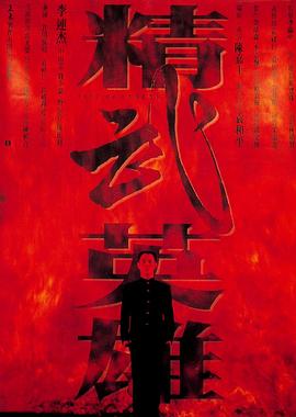 《暗影之线》电影高清完整版