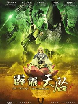 《超时空来电》电影高清完整版