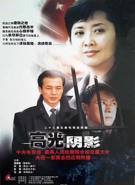 《无边之雾》电影高清完整版