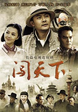 《末日爱情》电影高清完整版