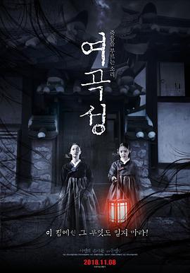 《荒漠恶种》电影高清完整版