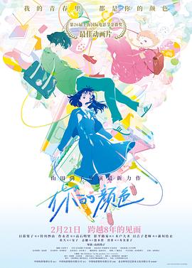 《不一样的天空》电影高清完整版