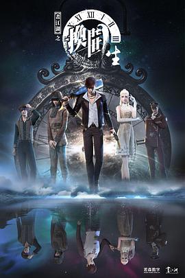 《不一样的天空》电影高清完整版