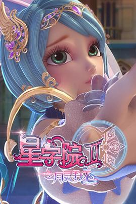 《咱们结业啦》电影高清完整版