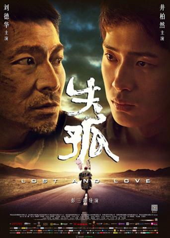 《倚天屠龙记之圣火雄风》电影高清完整版
