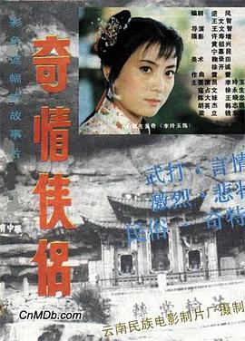 《加百利的阴间3》电影高清完整版
