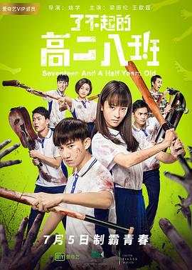 《劫持丁丁当粤语》电影高清完整版