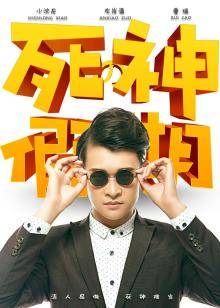 《德云社德云五队岳饼协作剧场三里屯站2021》综艺高清完整版