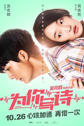 《好女十八嫁国语》电影高清完整版