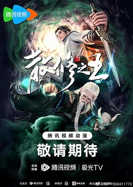 《秘笈追寻》电影高清完整版
