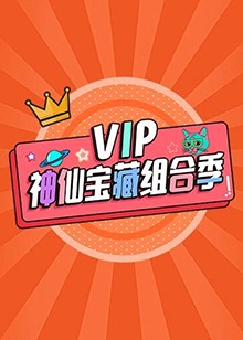 《秘笈追寻》电影高清完整版
