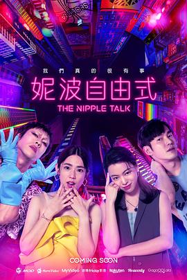 《无用的谎话》电视剧高清全集