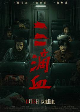《爱之地》电影高清完整版