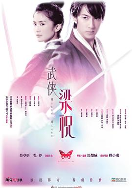 《浪漫骑士请甩手》电影高清完整版