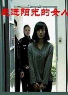 《资产阶级的审慎魅力》电影高清完整版