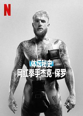 《决战豪门2》电影高清完整版