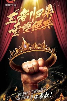 《少年狮王》电影高清完整版