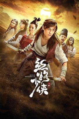 《极速之巅》电影高清完整版