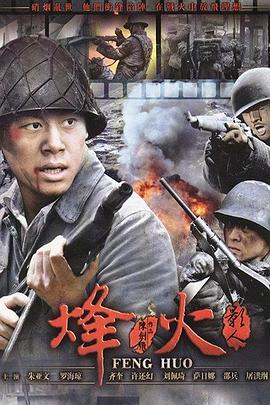 《福星急转弯》电影高清完整版