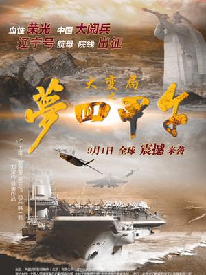 《克利夫兰绑架案》电影高清完整版