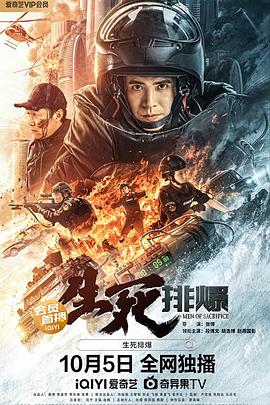 《我心恒动》电影高清完整版