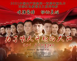 《鬼镇灵异杀人事情》电影高清完整版