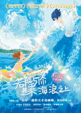《凑集愿望【影视说明】》电影高清完整版