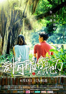 《最佳拍档2：大显身手》电影高清完整版