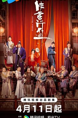 《动身！糖块宝物》综艺高清完整版