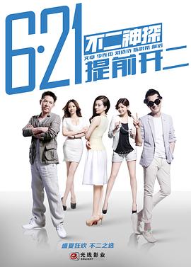 《红柿子》电影高清完整版