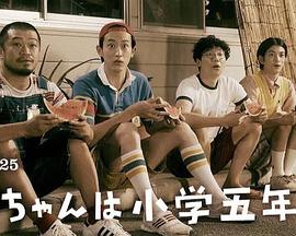 《日本黑帮组长》电影高清完整版