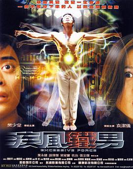 《破神录》电影高清完整版