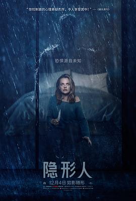 《失望之室》电影高清完整版