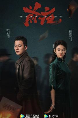 《血彩》电影高清完整版