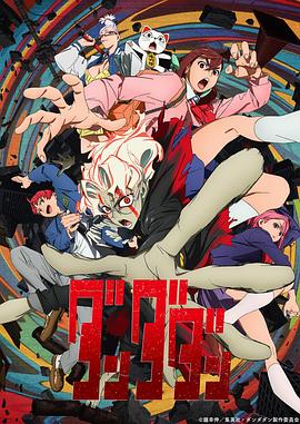 《交流人生》电影高清完整版