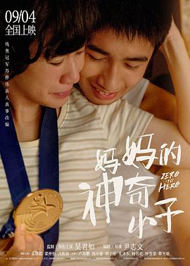 《类人体国语》电影高清完整版