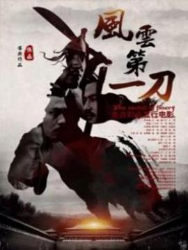 《龙之谷：拂晓奇兵》电影高清完整版