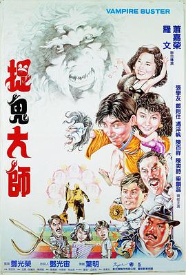 《吸血鬼不死》电影高清完整版