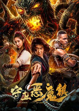 《京都妖狐志》电影高清完整版
