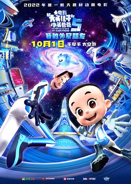 《加油喜事》电视剧高清全集