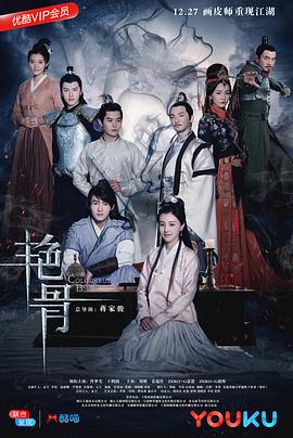 《浊世江湖:神兵决》电影高清完整版