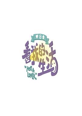 《出路海量》电影高清完整版